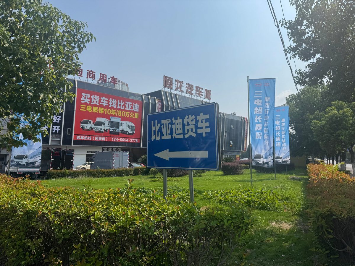 客户场地实景：临街展销中心门头与外立面，入口处设有品牌指示牌